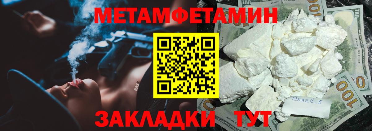 АМФЕТАМИН 97%  Вход с VPN  АМФ  Междуреченск 