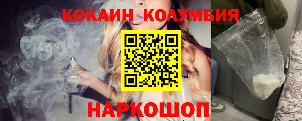 КОКАИН 97% Междуреченск