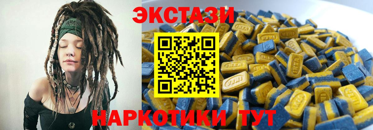 Экстази ешки Междуреченск