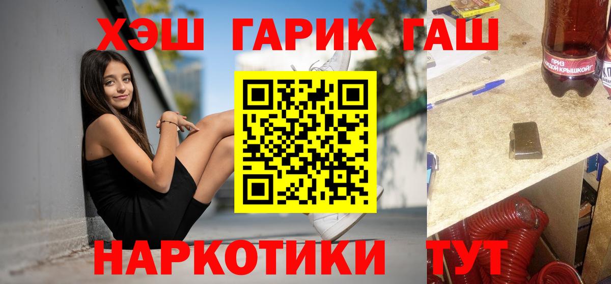 Гашиш AMNESIA HAZE  Вход с VPN  Междуреченск  ГАШИШ Ice-O-Lator 