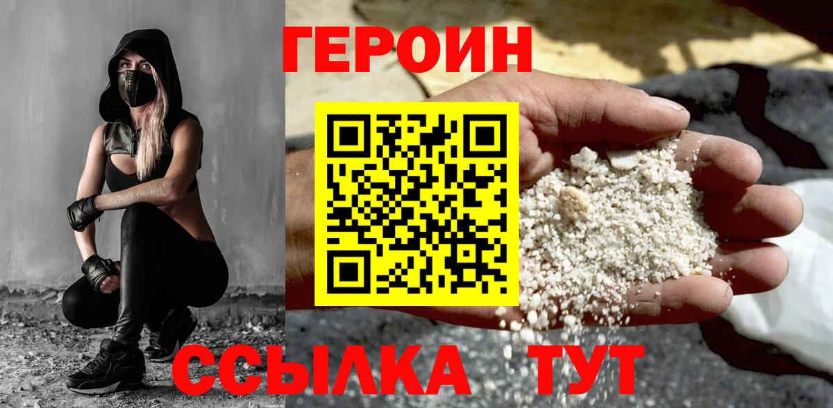 Междуреченск  Героин Афган  Вход с VPN 