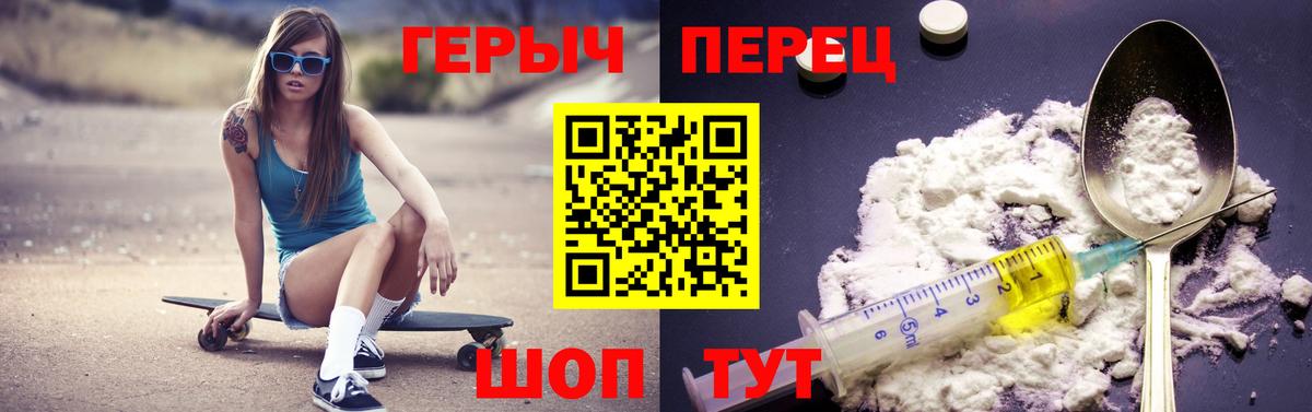 ГЕРОИН гречка Междуреченск
