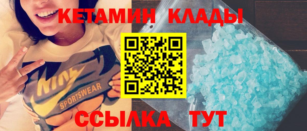 Междуреченск  Кетамин ketamine  Вход с VPN  КЕТАМИН ketamine 