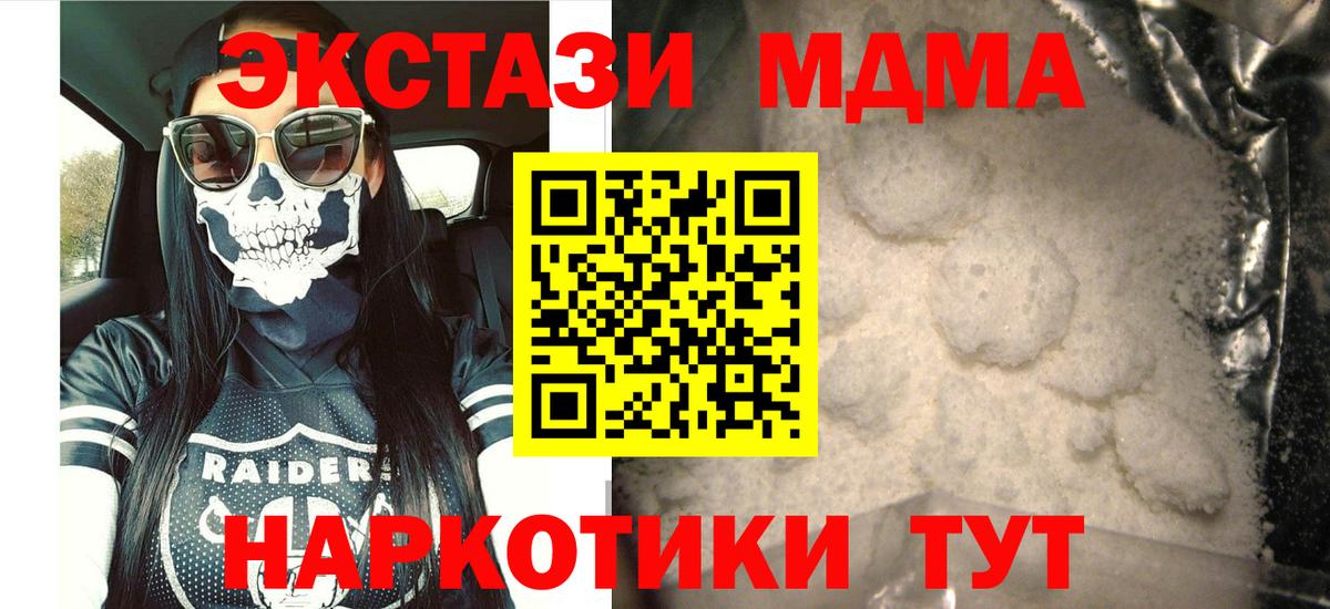 MDMA молли Междуреченск