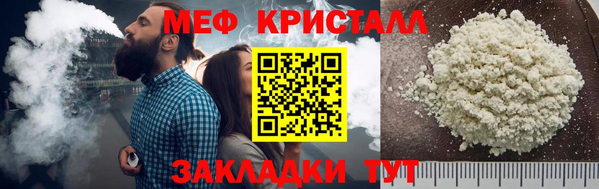 OMG ТОР  Меф  Вход с VPN  Междуреченск  МЕФ mephedrone  МЕФ VHQ 