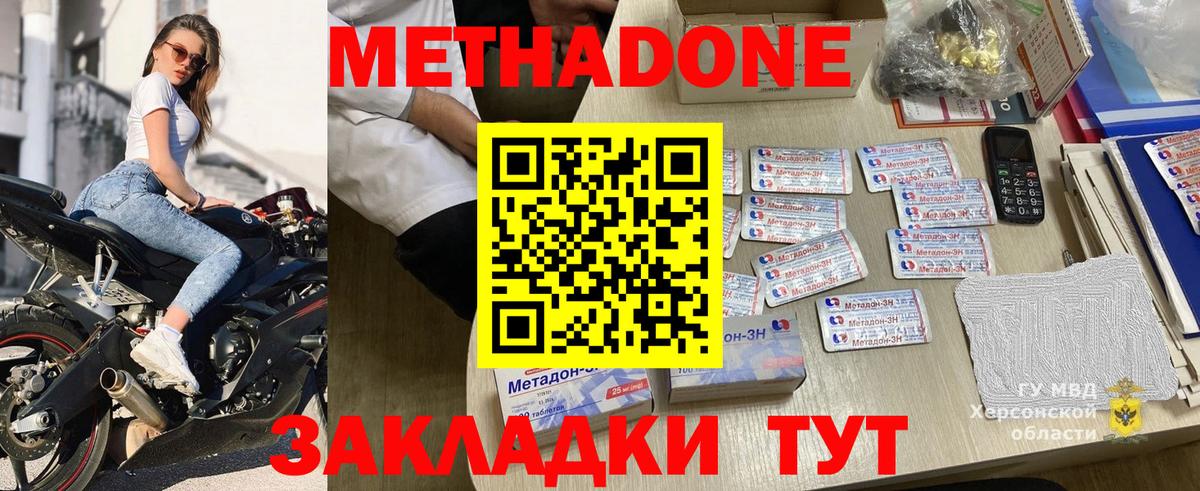 Метадон VHQ  МЕТАДОН VHQ  Вход с VPN  Междуреченск 