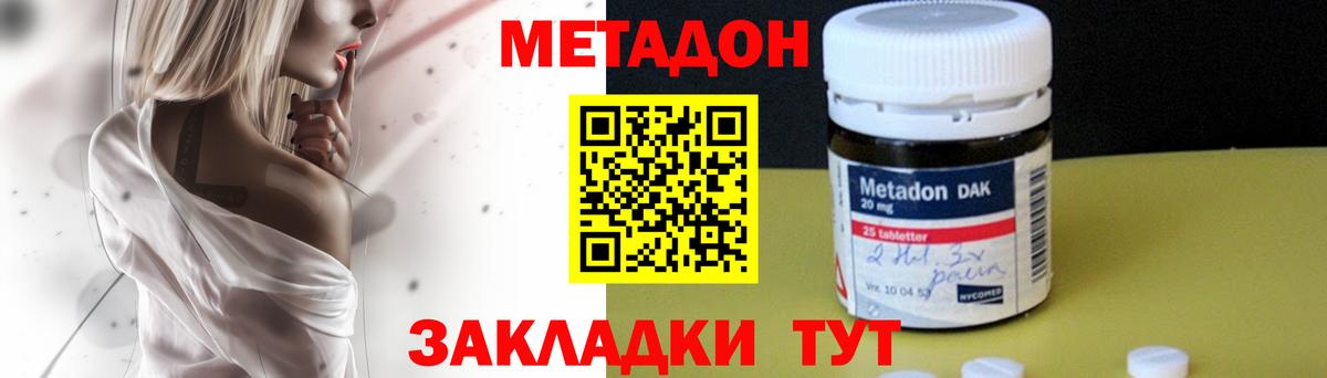 Метадон белоснежный Междуреченск