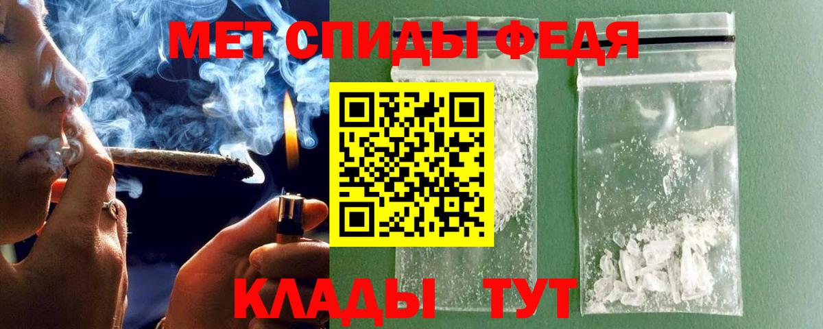 Первитин  Вход с VPN  Междуреченск  МЕТАМФЕТАМИН кристалл 