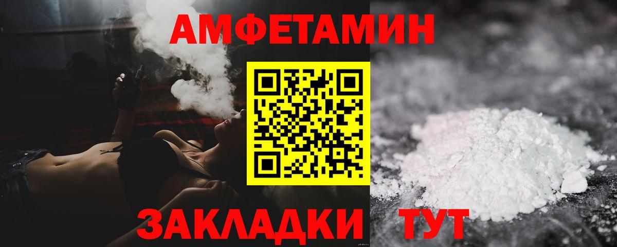 МЕТАМФЕТАМИН кристалл Междуреченск