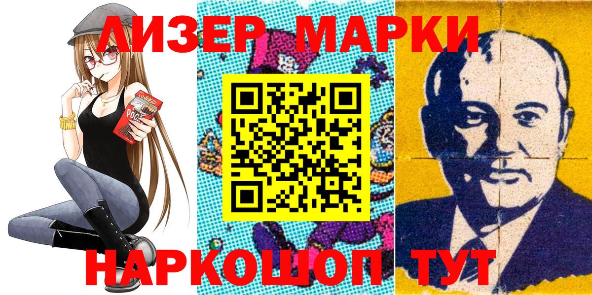 Междуреченск  Марки NBOMe 1500мкг  Марки NBOMe 1500мкг  Вход с VPN 