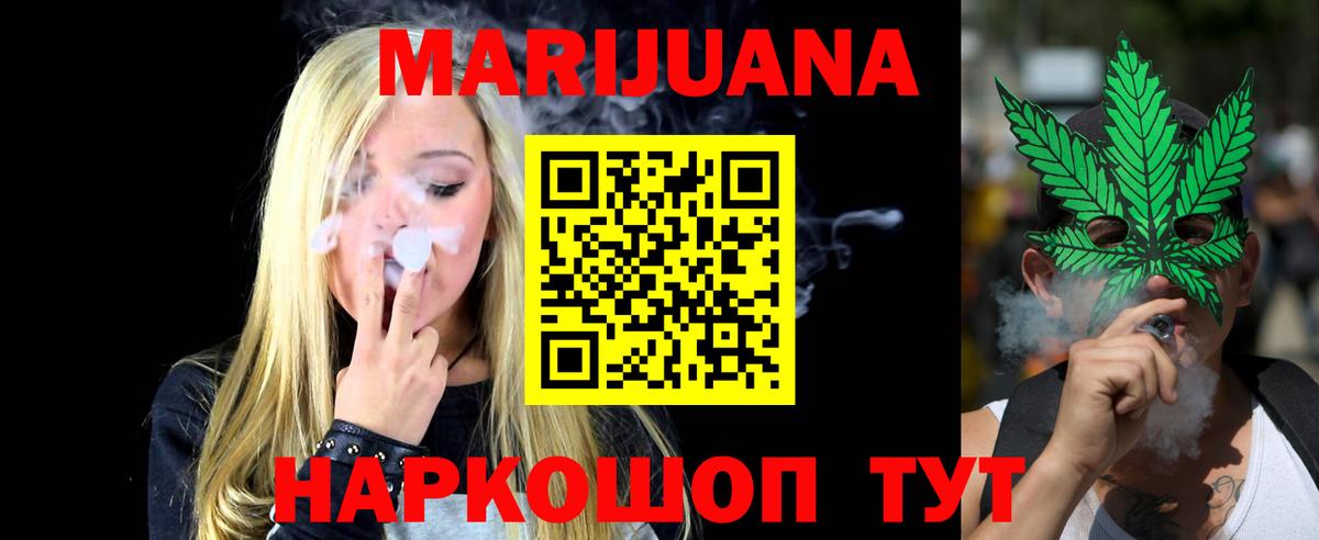 Канабис гибрид Междуреченск